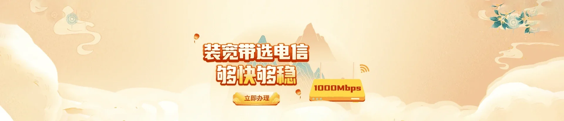  定结县电信宽带 宽带套餐